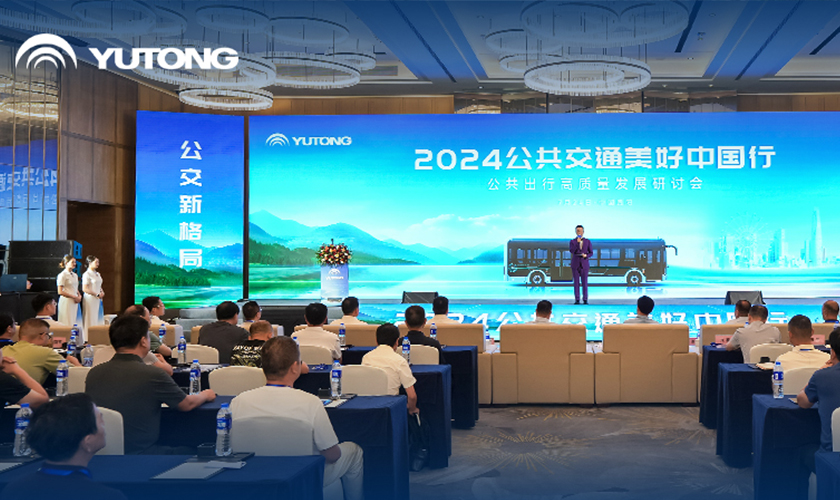 共建新思路，引領(lǐng)新出行！2024美好中國(guó)行走進(jìn)貴陽(yáng)