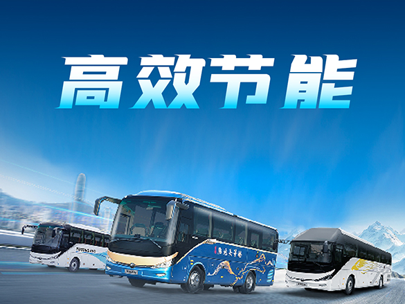 13.13L/百公里！宇通C9L滿(mǎn)載油耗新紀(jì)錄誕生！