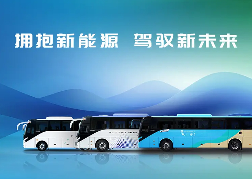 擁抱新能源 駕馭新未來(lái)